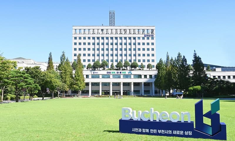 부천시, 주택공급 후보지 18개 동 토지거래허가구역 지정