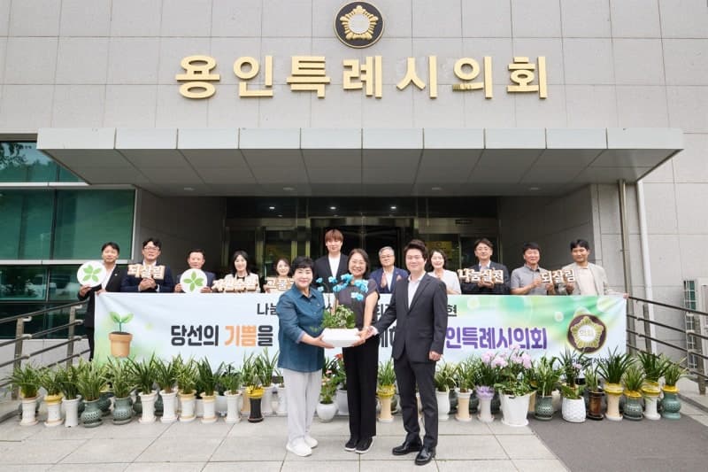용인시의회, 제10대 개원 축하 화분 등 100여 점 아름다운가게 기부