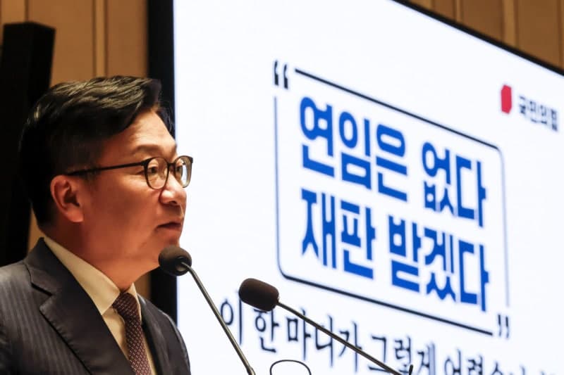 국민의힘, 권창영 특검 '법왜곡죄' 고발 및 민주당 김준환 의원 윤리위 제소