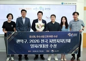 관악구, 2026 전국 지자체 일자리대상 2개 부문 동시 석권