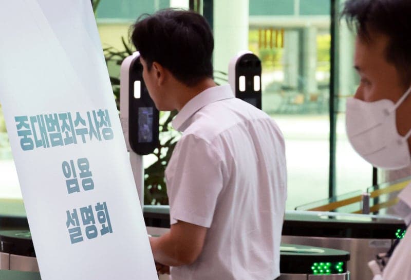 중수청 특례임용 2375명 지원, 검사 규모는 비공개