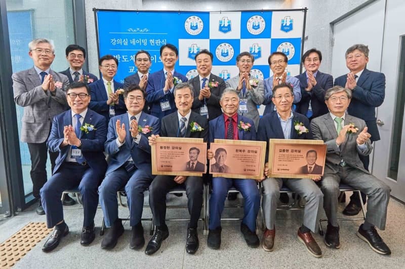 인하대, 반도체 기업인 동문 기부로 첨단 강의실 3곳 조성