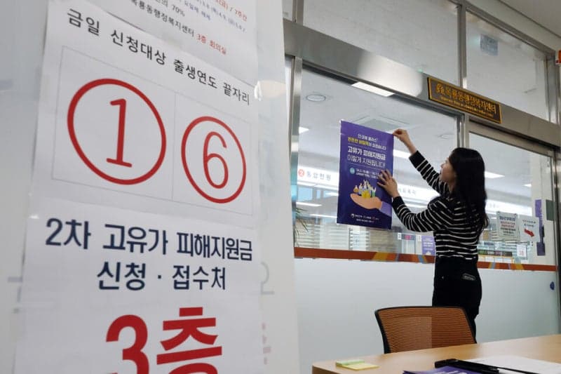 추석 앞둔 지자체 민생지원금, 지역별 지급액과 의회 문턱은?