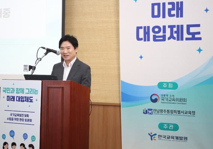 전남광주교육청, 대입·공교육 혁신 토론회 개최…김대중 교육감 "정답 고르는 평가 끝내야"