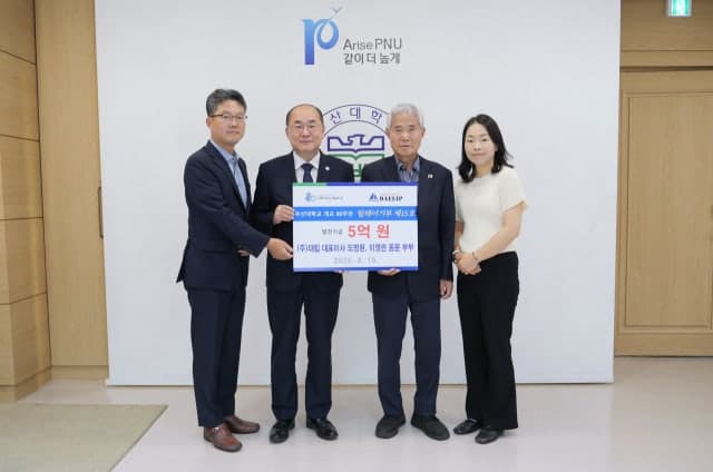 부산대 동문 부부, 모친 상속 재산 5억 원 모교 발전기금으로 기부