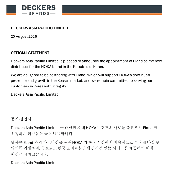 이랜드, 글로벌 러닝화 '호카' 새 한국 총판 낙점…조이웍스와 갈등은 변수