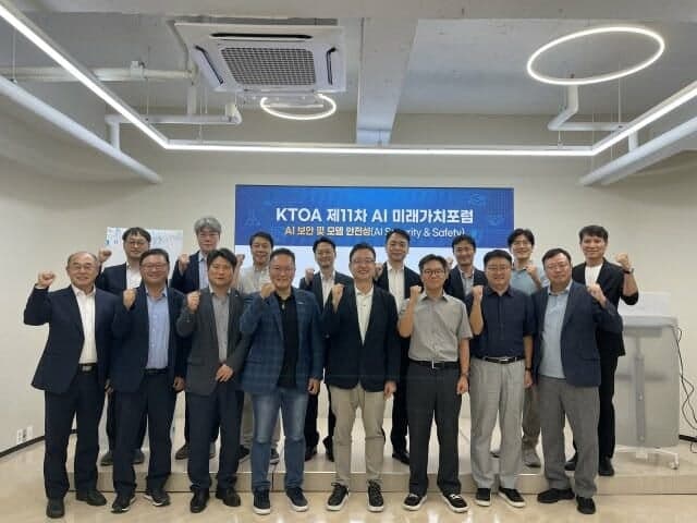 프론티어 AI 시대, 보안과 안전성이 핵심… KTOA 미래가치포럼 개최