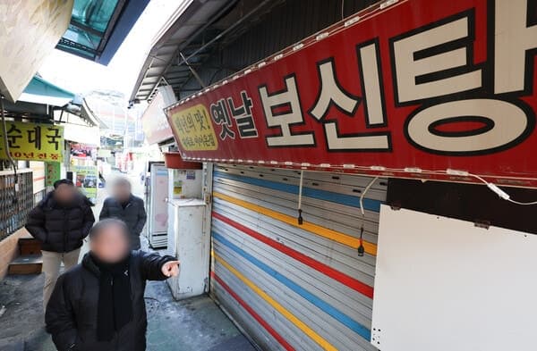 폐업 지원금 400만원으론 부족…대전 보신탕 업주들, 지자체 상대 행정소송 제기