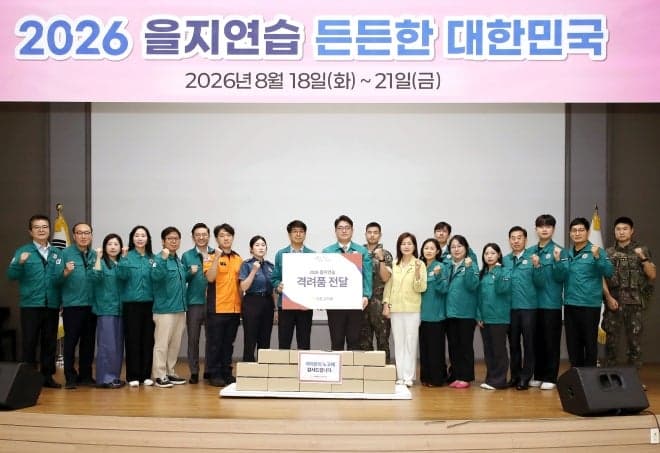 전국 지방의회 의장단, 2026 을지연습 종합상황실 방문해 비상대비태세 점검