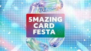 신세계백화점, 삼성·하나·비씨카드와 함께 ‘5메이징 카드 페스타’ 개최