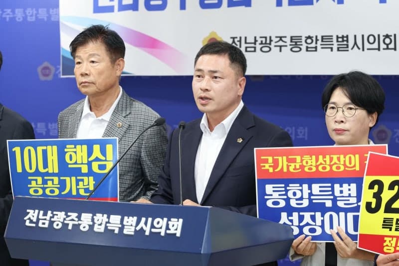 전남광주통합특별시의회, 제2차 공공기관 지방 이전 우선 배정 촉구