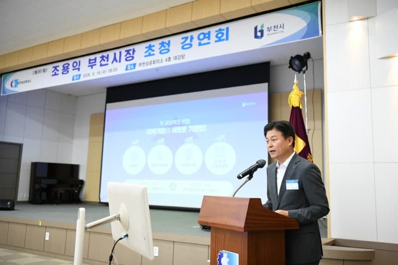 부천시, 상동·대장 양대 거점 중심으로 AI·반도체 산업 지형 재편