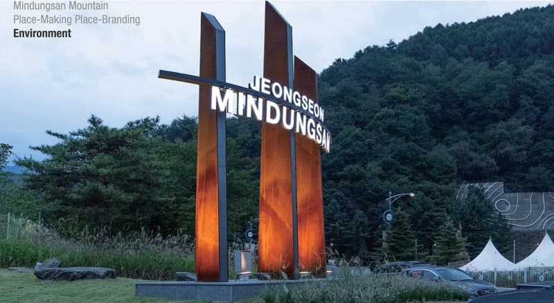 정선 민둥산 장소 브랜딩, 2026 대한민국 공공디자인대상 장관상 수상