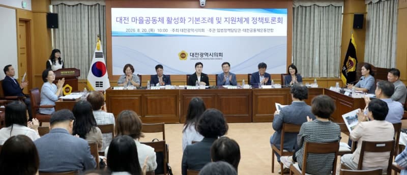 대전 마을공동체, 보조금 의존 벗어나 주민주권 거버넌스로 전환해야