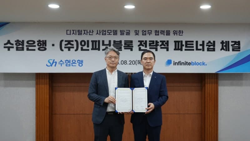 Sh수협은행, 디지털자산 수탁사 '인피닛블록' 지분 14.95% 확보