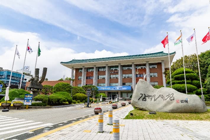 김해시, 2조 8381억 규모 추경 편성…전 시민 1인당 10만 원 지원