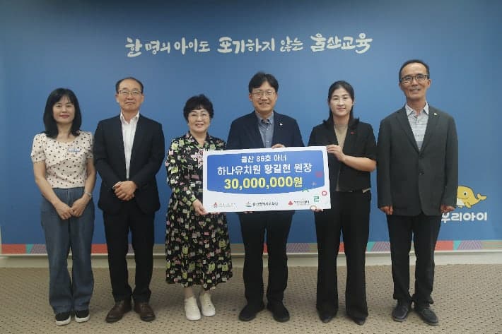 황길현 하나유치원장, 올해도 3천만 원 기부…누적 2억 2천만 원 전달