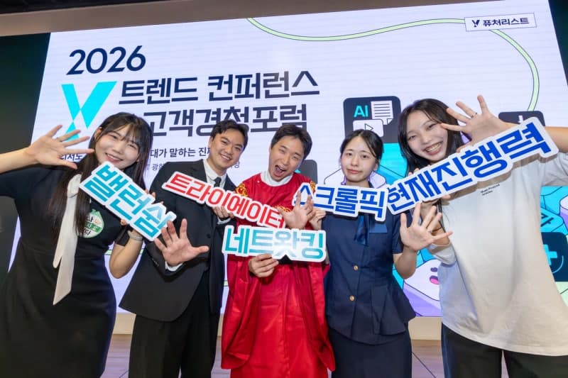 KT, Z세대가 뽑은 2026 트렌드 키워드 공개…‘네트왓킹·스크롤픽’ 등 5종