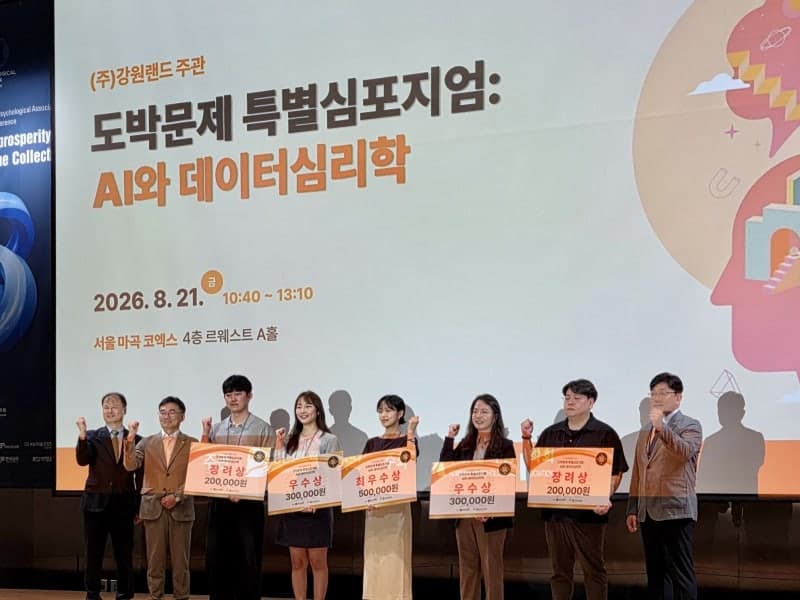 강원랜드, AI와 빅데이터 결합해 도박 과몰입 선제적 예방 나선다