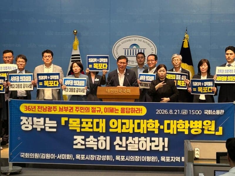 36년 숙원 서부권 의대 유치, 목포시·정치권 정부 결단 촉구