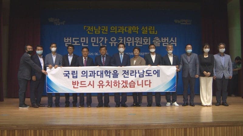 30년 숙원 전남 국립의대 좌초 위기…목포·순천대 통합 합의 불발
