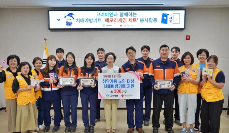 고려아연 온산제련소, 울산 어르신 위한 치매예방 교구 300세트 지원