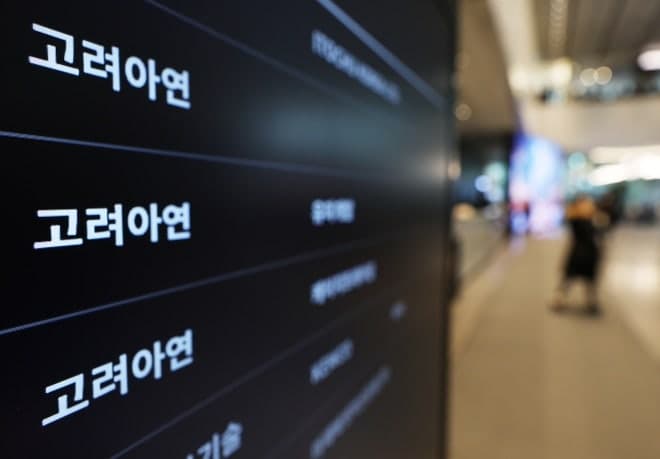 서스틴베스트, 고려아연 감사위원에 백인규 찬성·MBK 측 박유경 반대