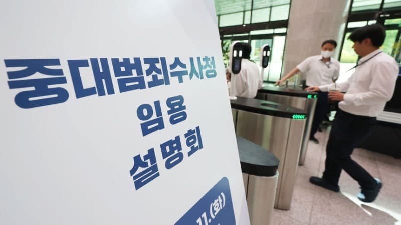중대범죄수사청 특례 임용에 검찰 인력 2375명 지원…검사도 100여 명 몰려