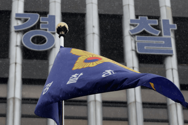경찰, 조직 내 비위 전담 '중요직무범죄수사대' 출범 위한 인력 공모 착수