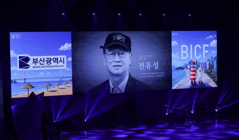 제14회 부산국제코미디페스티벌 개막…제1회 전유성상 박준형 수상