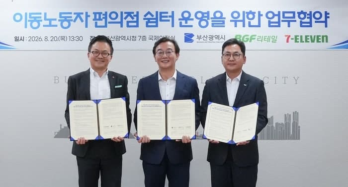 세븐일레븐, 부산시와 손잡고 이동노동자 위한 무더위 쉼터 운영