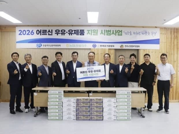 우유자조금관리위원회, 전국 어르신 대상 우유·유제품 지원 시범사업 현장 점검