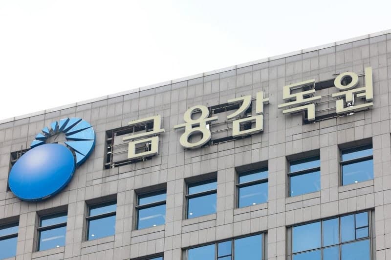 금감원 직원 86% "지방 이전 시 이직 고려"…전문인력 이탈 비상