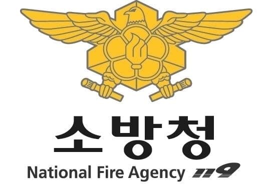 소방청 조직문화 진단 결과 회식 강요 등 불합리한 관행 여전