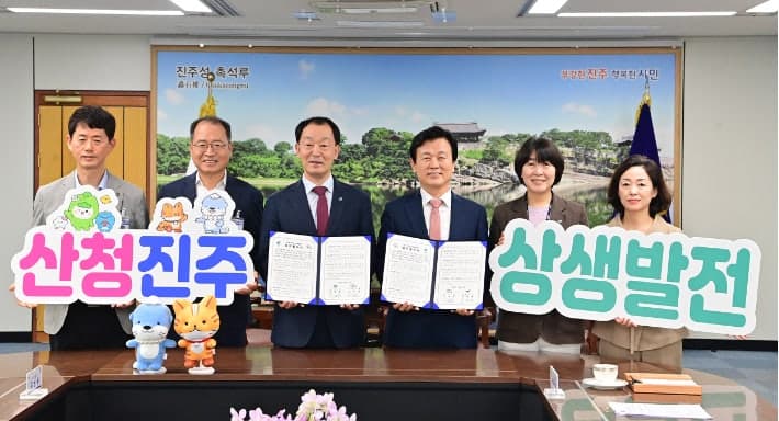 진주시-산청군, 제3차 상생발전 업무협약 체결…서부경남 협력 강화