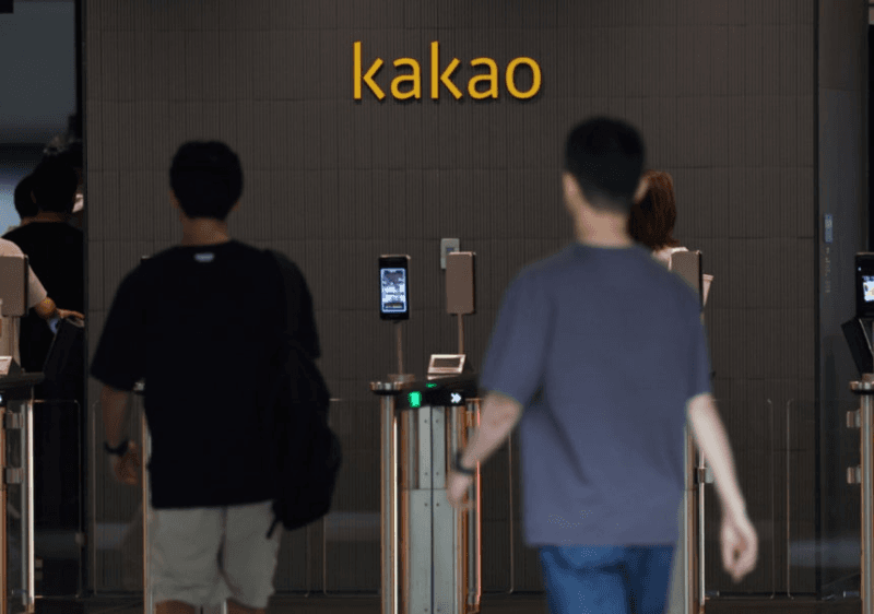 카카오, 카카오AI·카카오X로 인적분할…지주사 전환 계획 없다