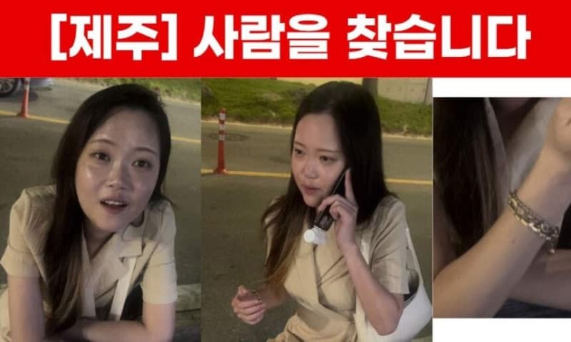 제주 실종자 가족에 쏟아지는 장난전화와 조롱…경찰 "2차 가해 엄정 대응"