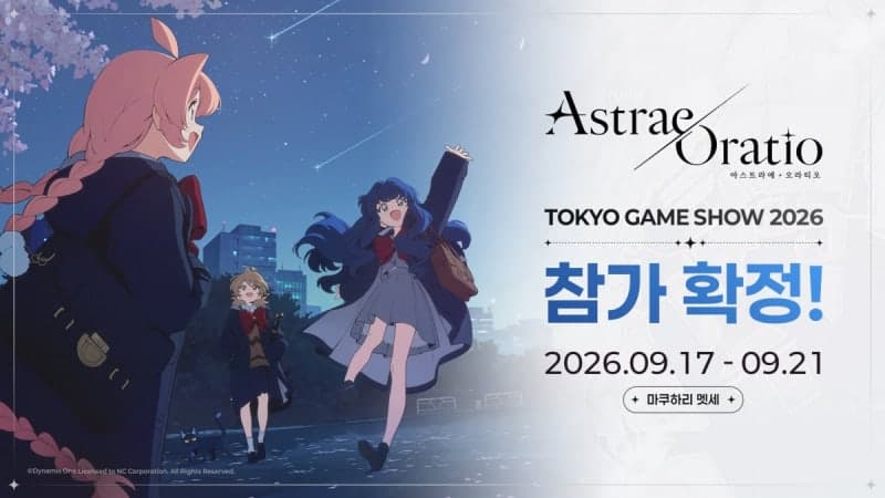 엔씨, 신작 '아스트라에 오라티오' 앞세워 도쿄게임쇼 2026 출격