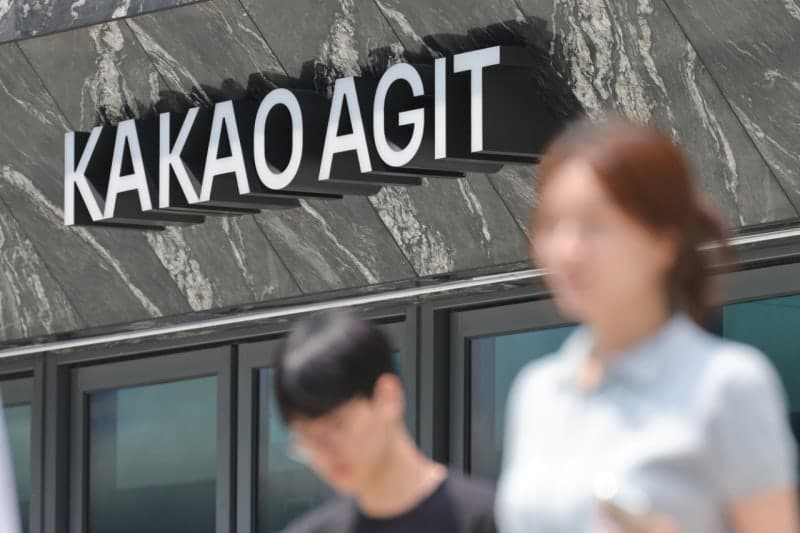 카카오, AI와 투자 사업 분리…'카카오AI'와 '카카오X'로 인적분할 단행
