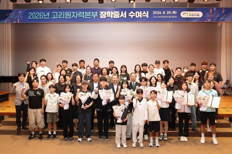고리원자력본부, 지역 인재 199명에 장학금 2억 5000만 원 전달