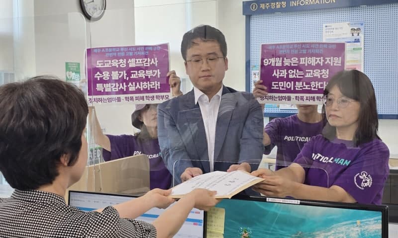 제주 초등생 투신 시도 은폐 의혹…시민단체, 전·현직 교육감 등 관계자 고발