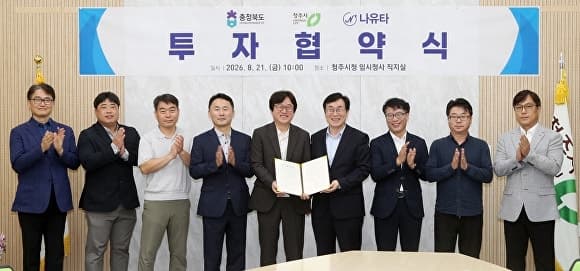 반도체 벤처 나유타, 청주에 570억 투자하고 본사 이전한다