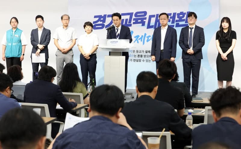 경기도교육청, 교권보호전담관 300명 출범…악성 민원과 전면전 돌입
