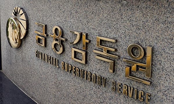 지방 이전 거론에 금감원 술렁…젊은 직원 82.5% 이직 고려