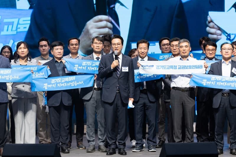 “악성 민원과 전면전” 경기도교육청 '교권보호전담관' 300명 공식 출범