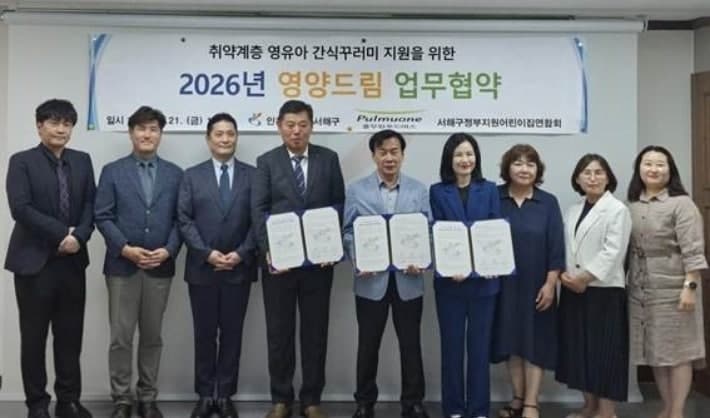 풀무원푸드머스, 인천 서해구 저소득층 영유아에 간식 꾸러미 지원