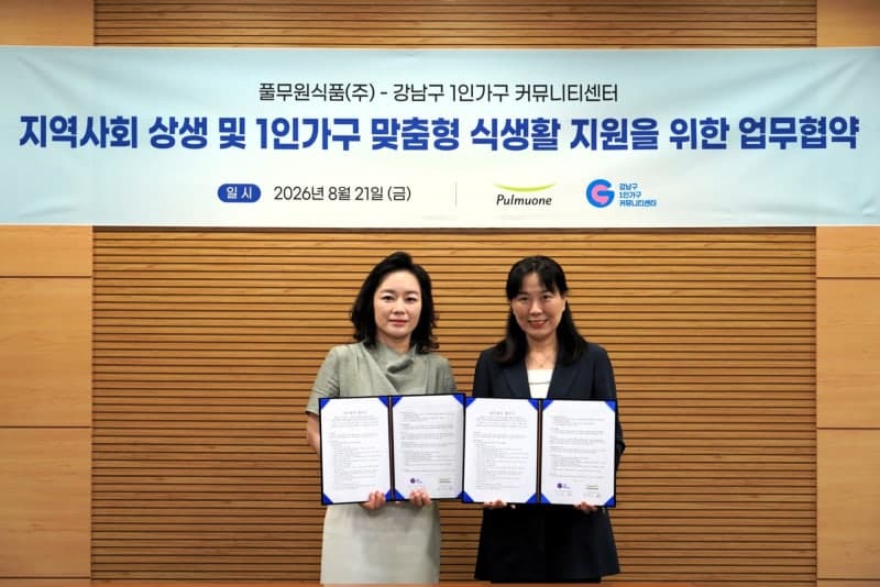 풀무원-강남구 1인가구 커뮤니티센터, '지속가능식생활' 확산 맞손