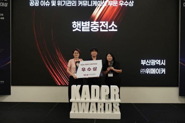 부산시, '2026 대한민국 공공PR대상' 2관왕 영예