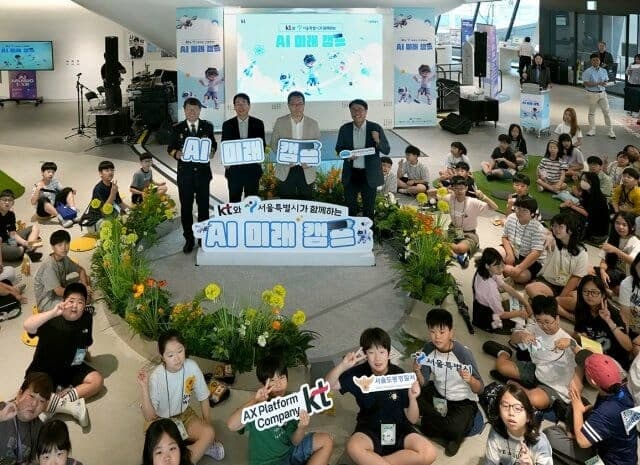 KT·서울시, 초등생 100명 대상 'AI 미래 캠프' 개최…민관 협력 확대