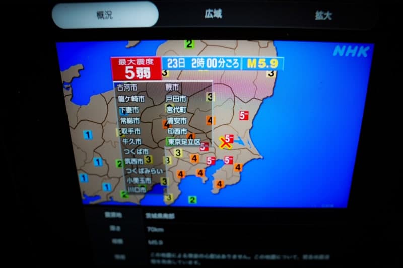 일본 수도권 덮친 규모 5.9 강진…쓰나미 우려 없고 철도 일부 운행 중단